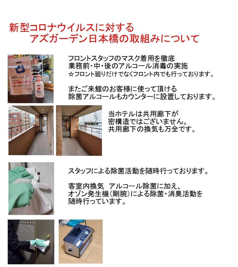 Azu Garden Nippombashi Hotel Osaka Eksteriør billede
